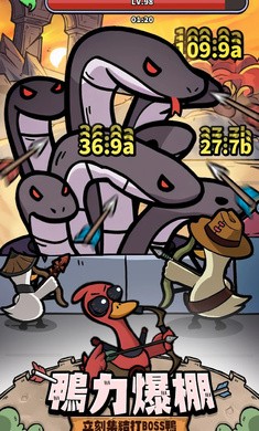 别破防鸭内购版截图4