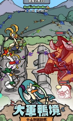 别破防鸭内购版截图3