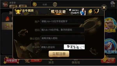 金牛棋牌旧版官方版本截图3