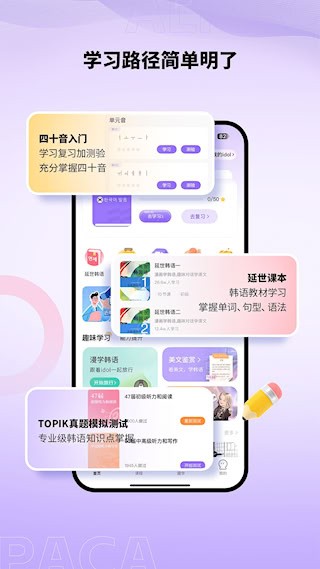 羊驼韩语app1