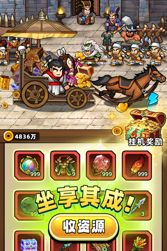 帝国史诗手机版2