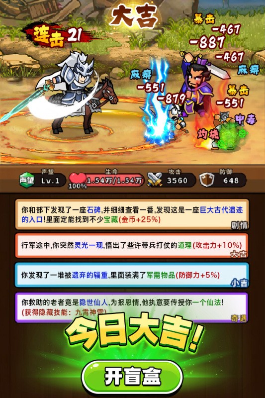 帝国史诗手机版1