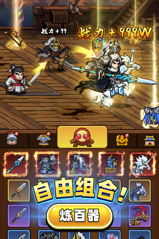 帝国史诗手机版3