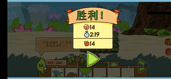 激战毛毛虫军团免广告版截图2