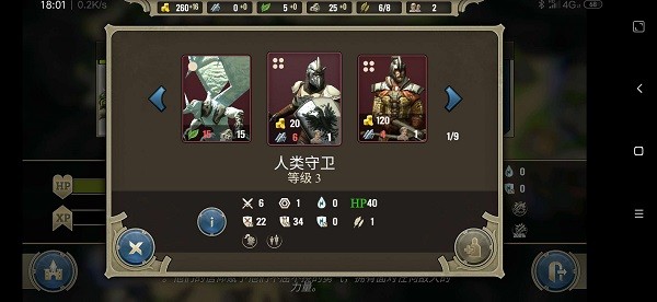 咒语力量英雄与魔法手游1