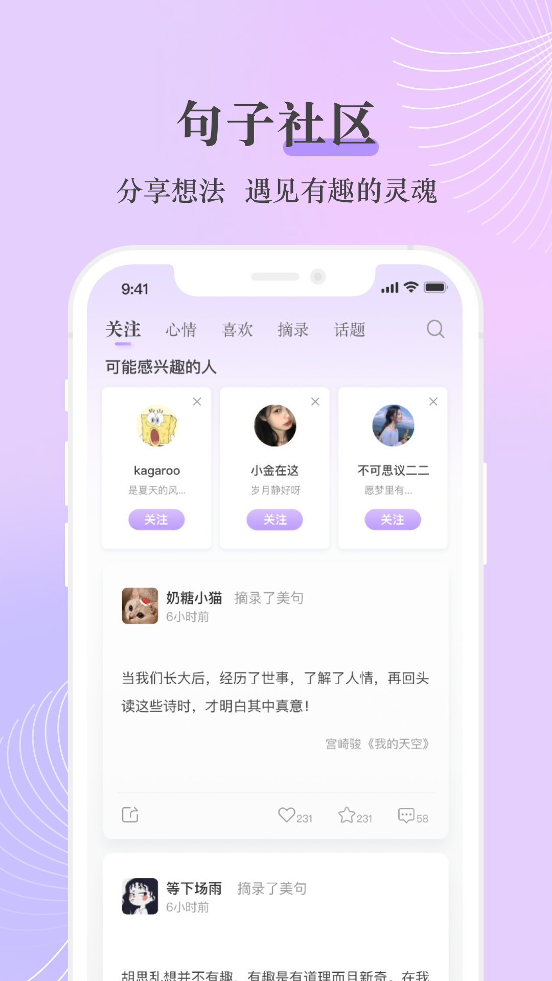 句子控软件app1
