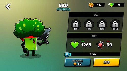 食物帮派无限金币钻石版截图3