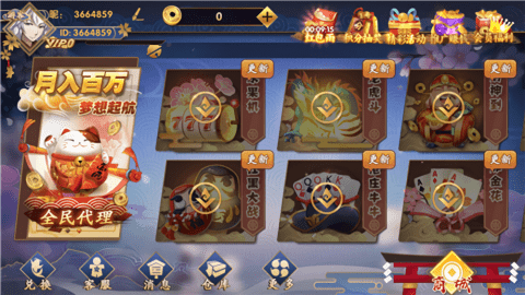 逍遥扑克官方版截图3