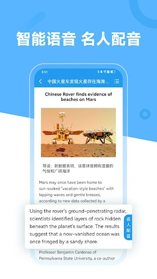 英语阅读app截图2