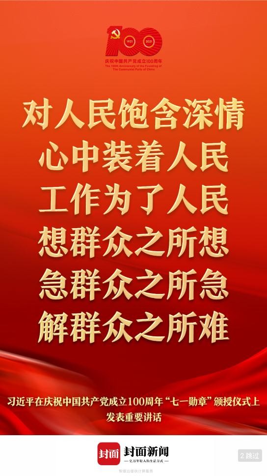 封面新闻客户端4