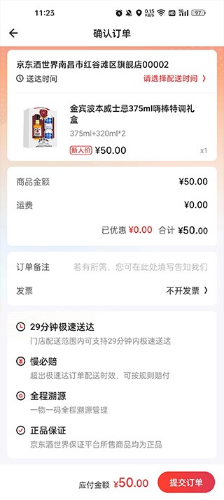 网易新闻app截图1