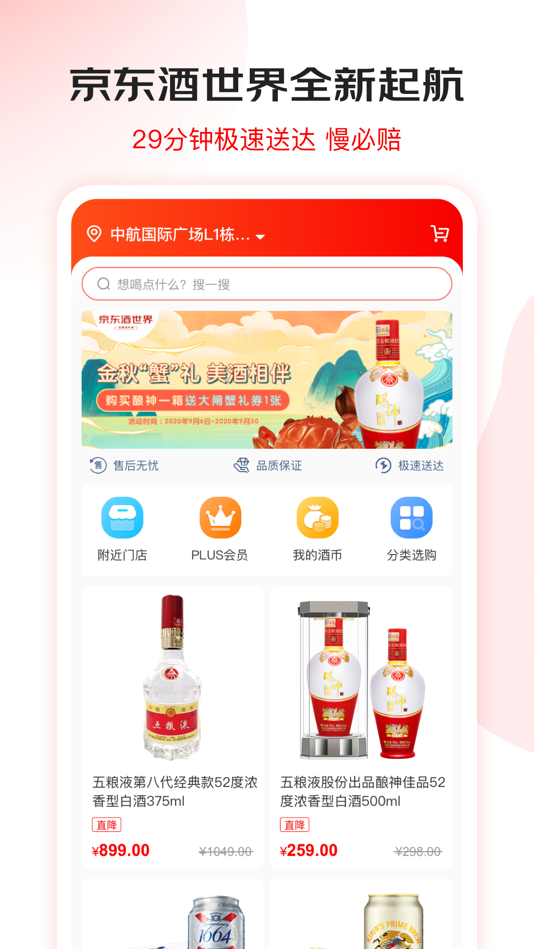网易新闻app截图4