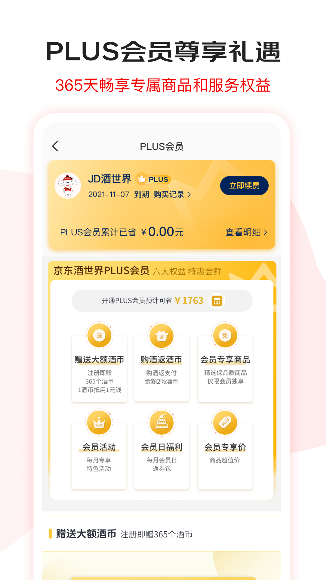 网易新闻app截图3