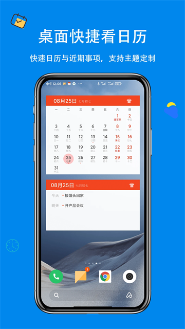 生活日历app截图3