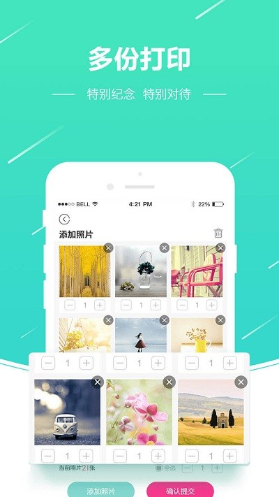 安卓照片快冲印app app