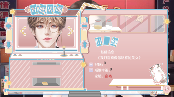 婚后那些年2026最新版4