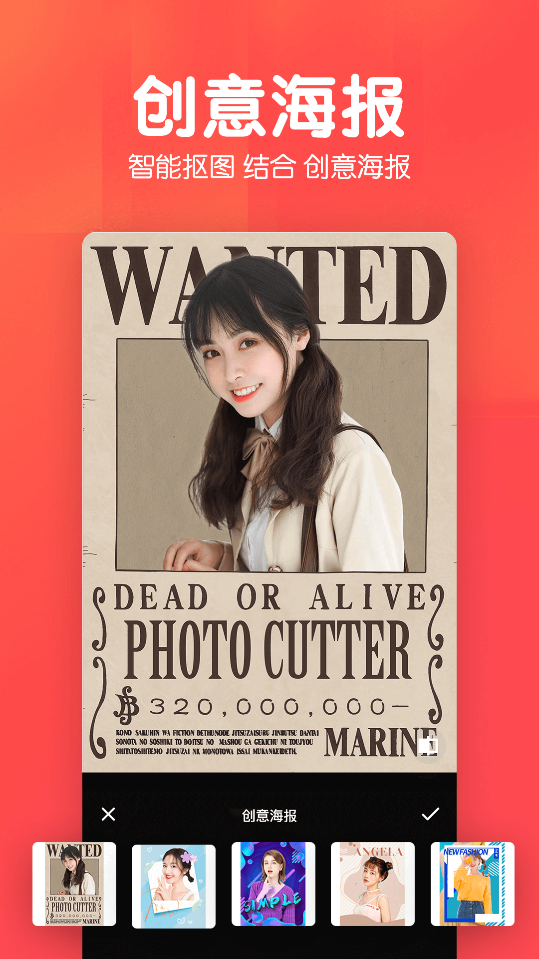 美易P图照片抠图app2