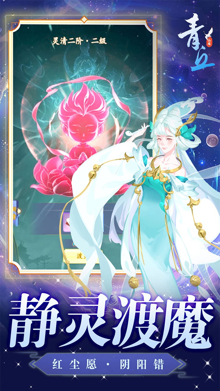 青丘0.1折送2000代金版2