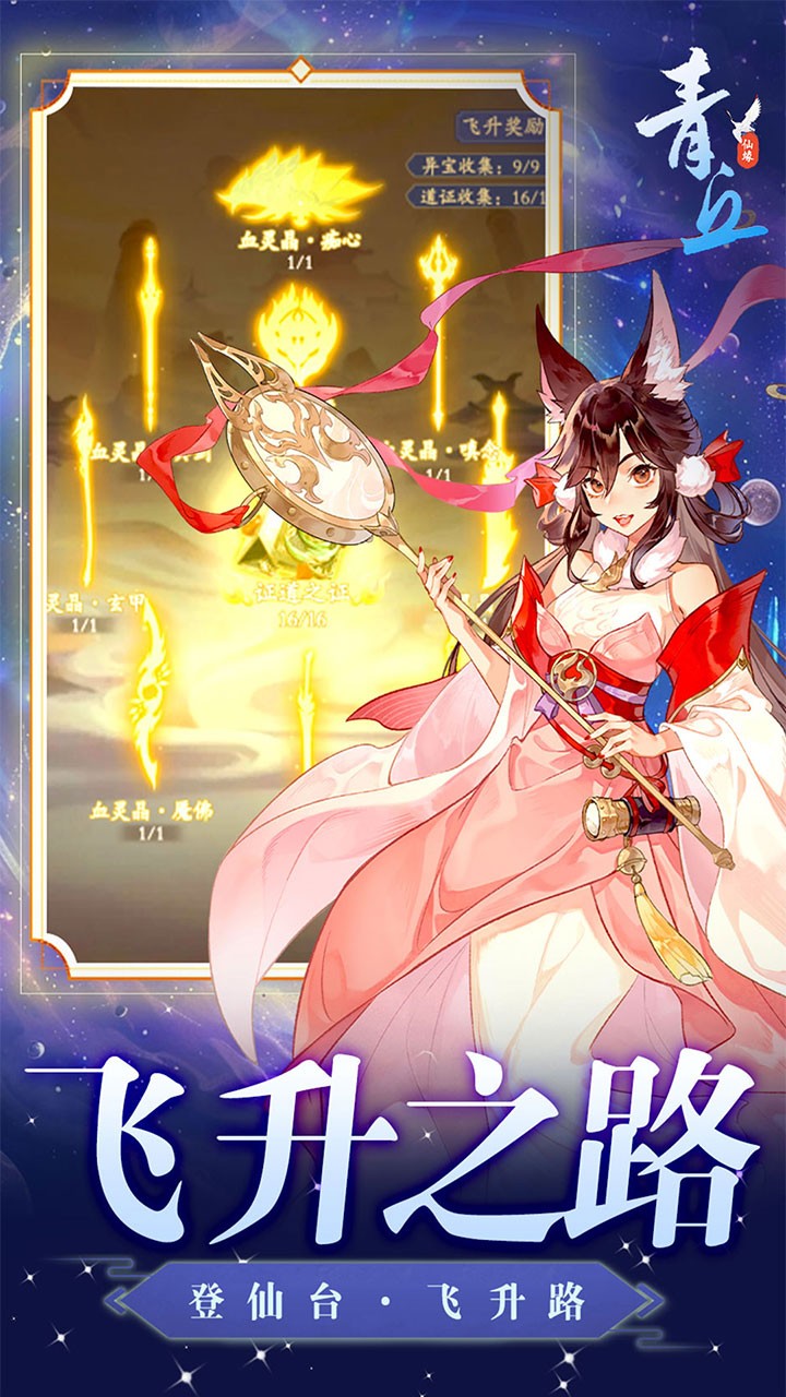 青丘0.1折送2000代金版3