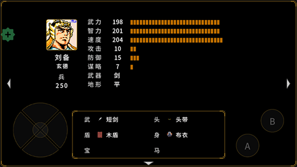 吞食天地刘蜀霸业最新版1