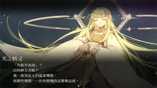 和平缔造者光辉王女游戏4