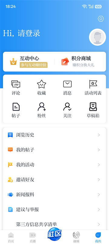 笛扬新闻app1