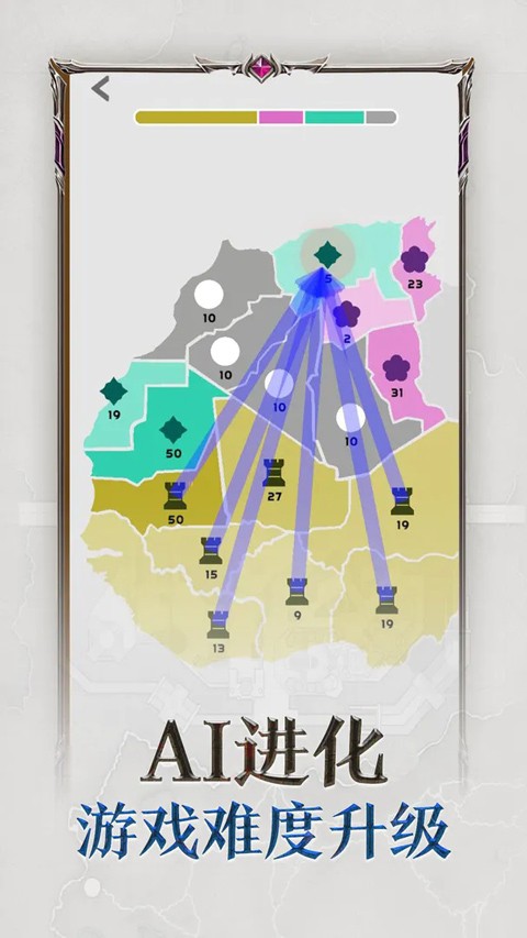 帝国扩张模拟器手机版3