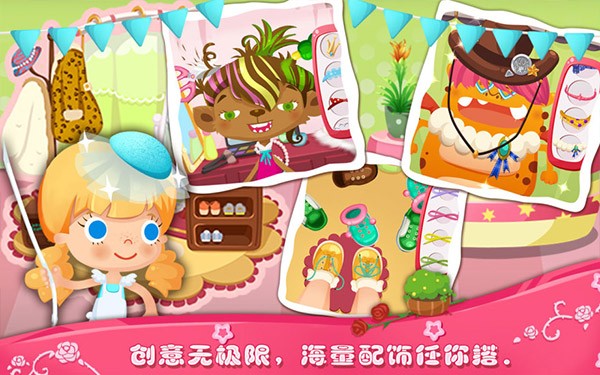 糖糖美容院免费版1