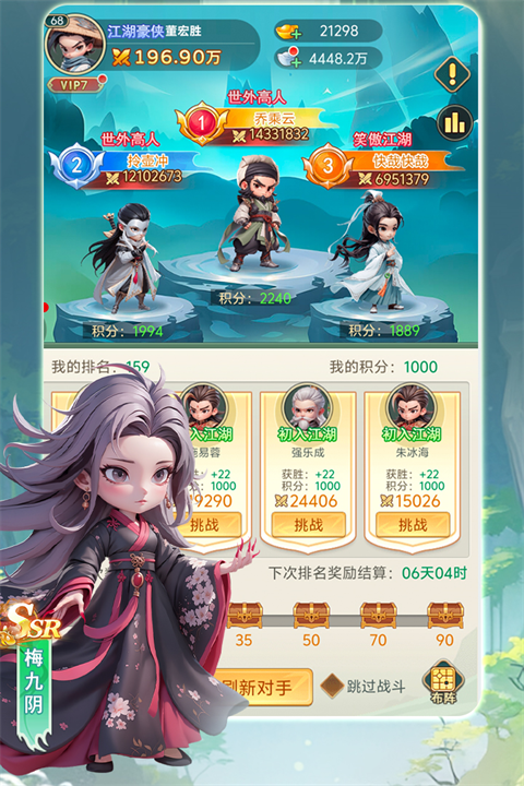 武侠称霸0.1折版4