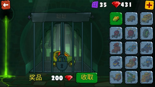 钻石怎么获得截图3