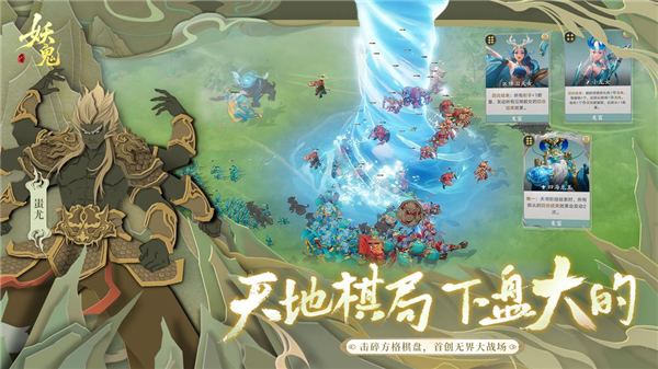 妖妖棋官方正版截图1