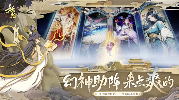 妖妖棋官方正版截图3