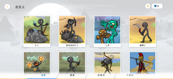 火柴人战争遗产3：剑镰合空版手游截图3