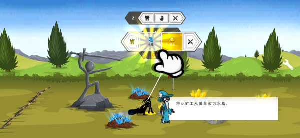 火柴人战争遗产3：剑镰合空版手游截图2