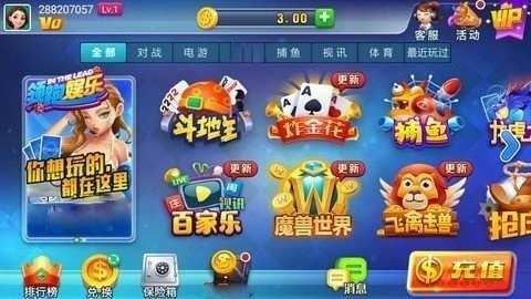 领跑棋牌正版截图3