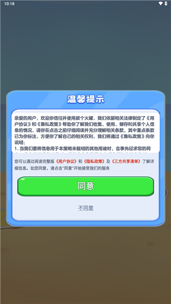 拔个火罐免费版截图4