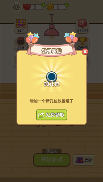 拔个火罐免费版截图1