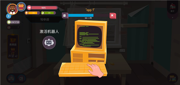 黑客模拟器内置MOD菜单版截图4