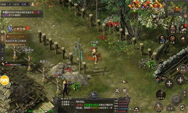 千年雨客传联机版截图2