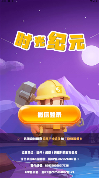 时光纪元红包版2