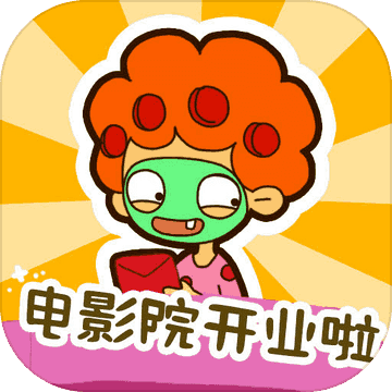 房东模拟器不夜城无限刷钱版