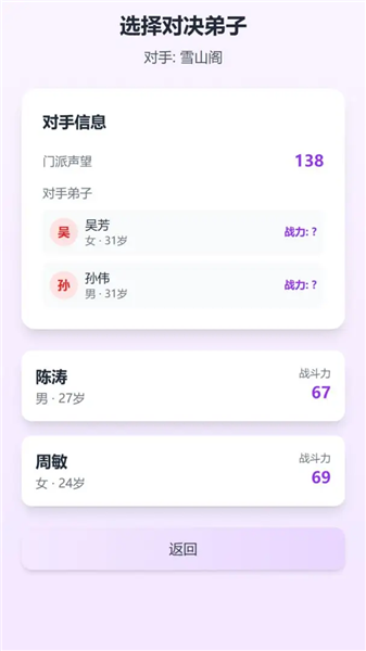 门派创建免费版1