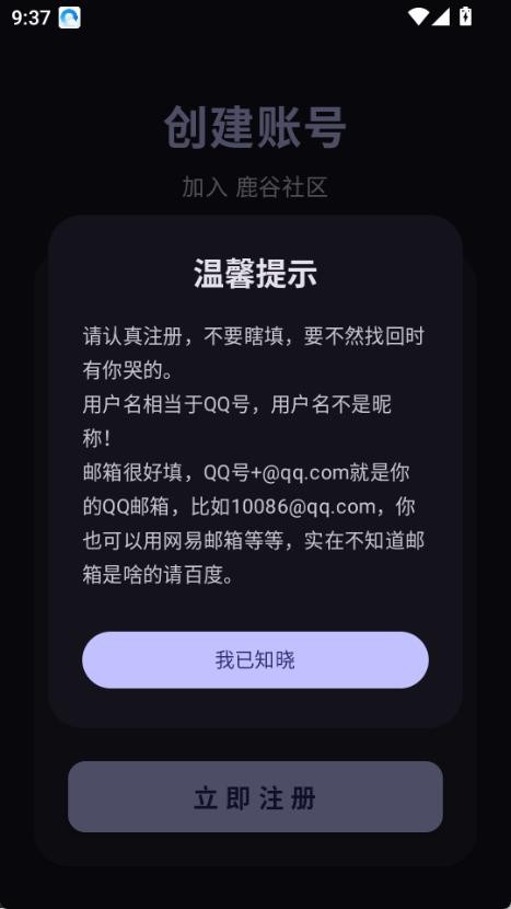 鹿谷社区app1