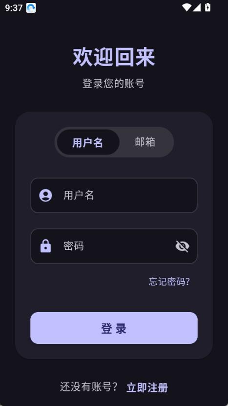 鹿谷社区app3
