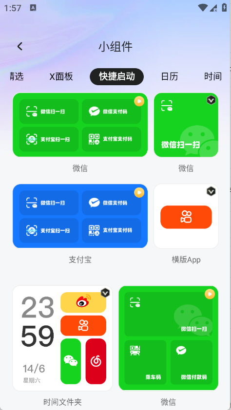 换换星球app截图3