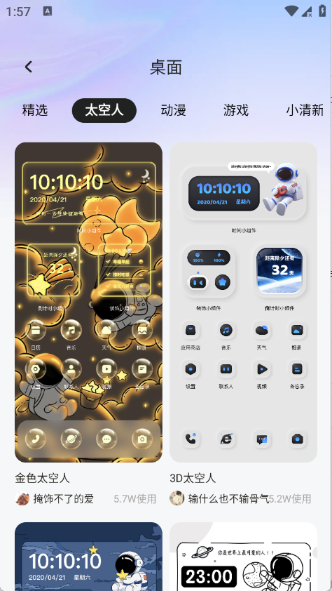 换换星球app截图2