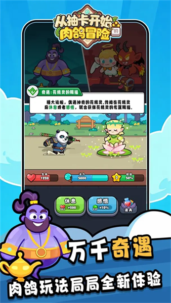 从抽卡开始的肉鸽冒险20262