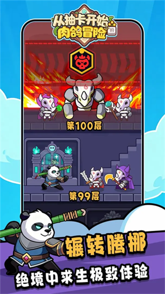 从抽卡开始的肉鸽冒险20264