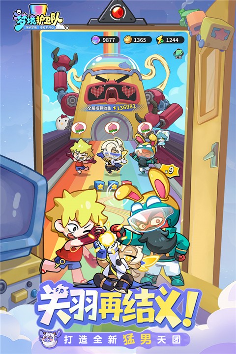 梦境护卫队无限钻石版3