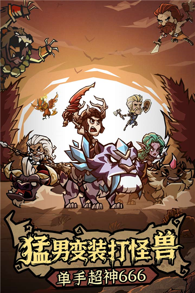 无尽探险队(内附礼包码大全)4